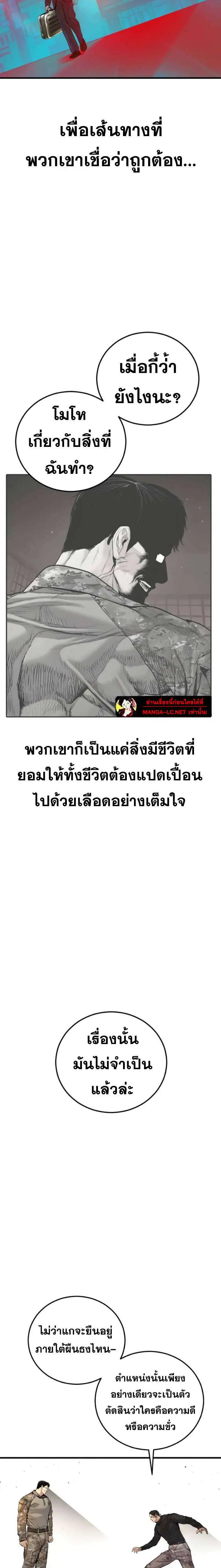 Manager Kim ตอนที่ 225 หน้า 43