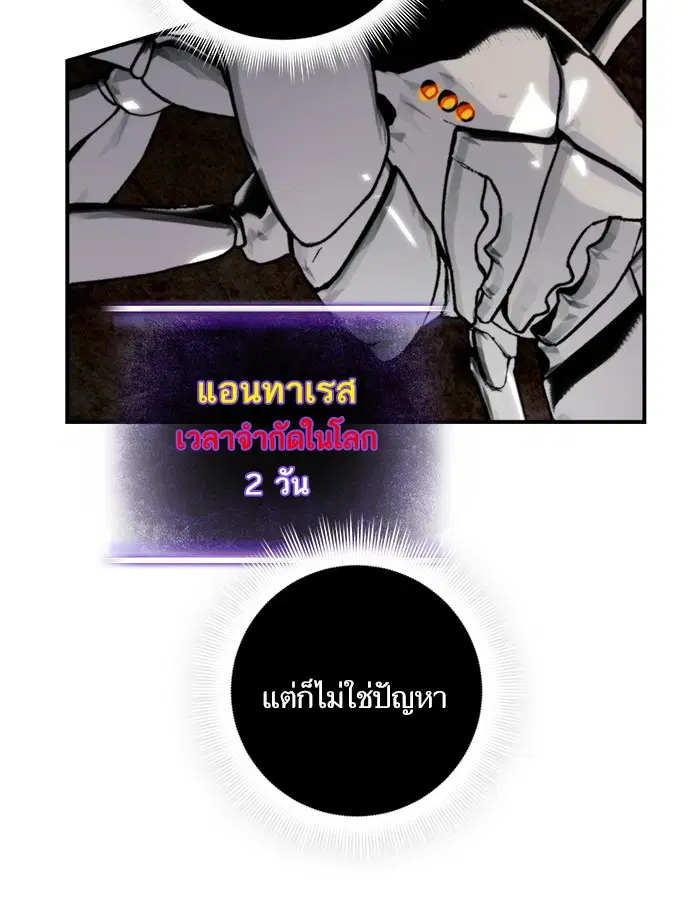 Return to Player ตอนที่ 58 หน้า 48