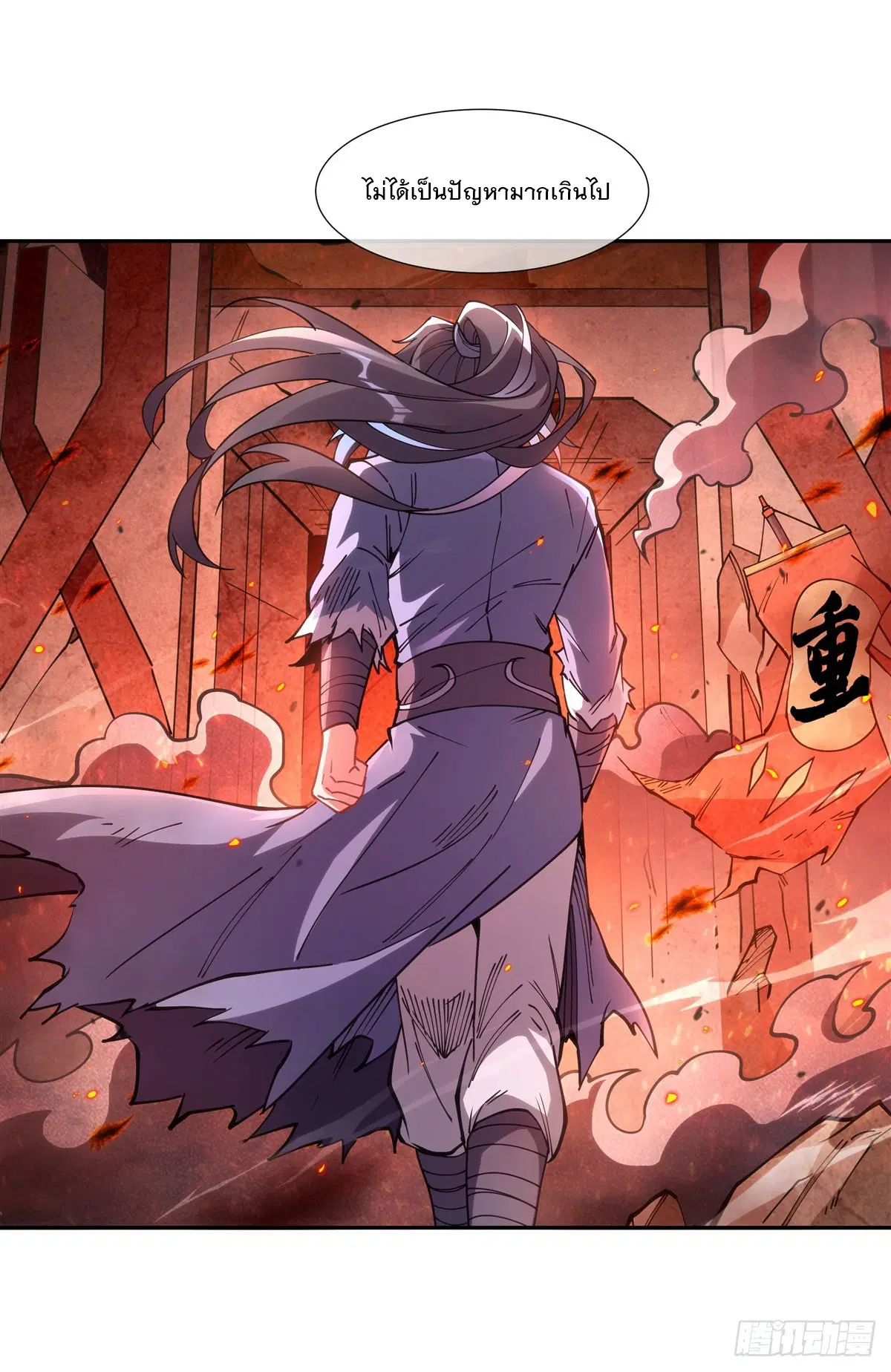 My Female Disciples are all Future Masters of the Heavens ตอนที่ 150 หน้า 37