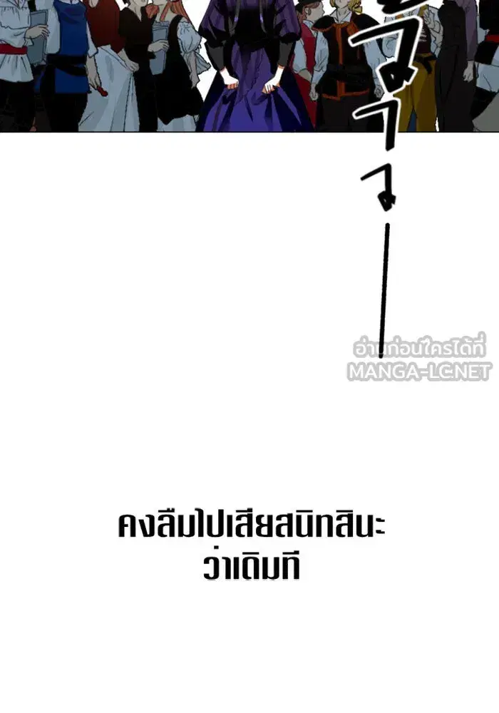 Your Throne ตอนที่ 1 หน้า 9
