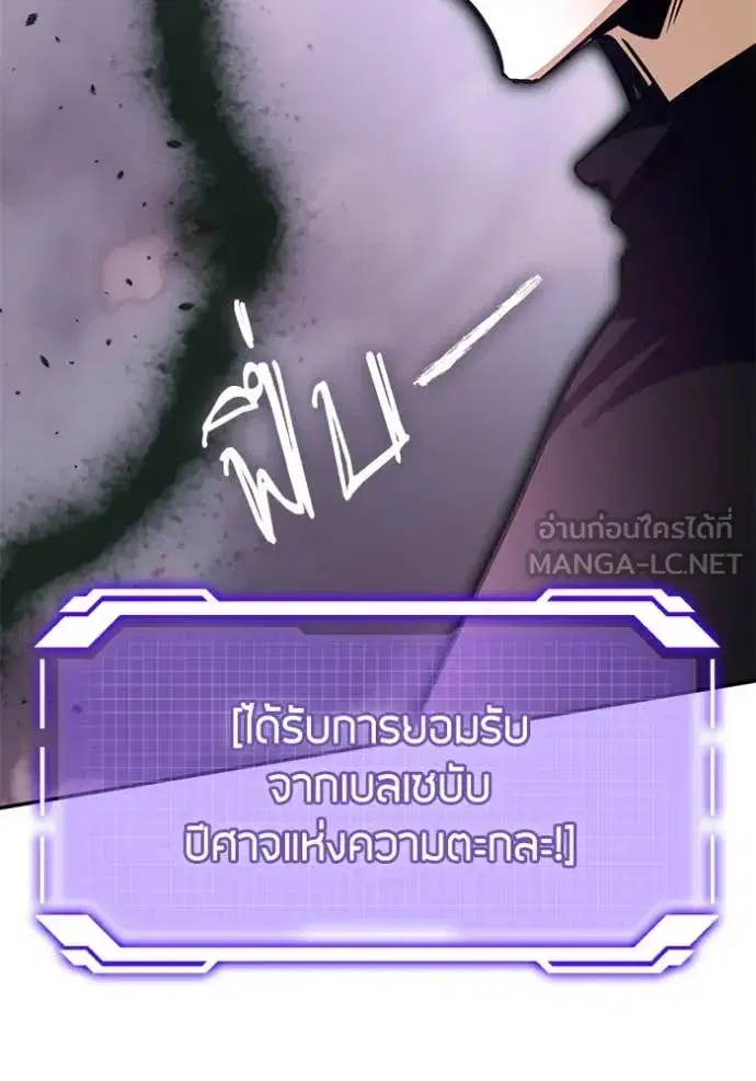 Return to Player ตอนที่ 198 หน้า 24