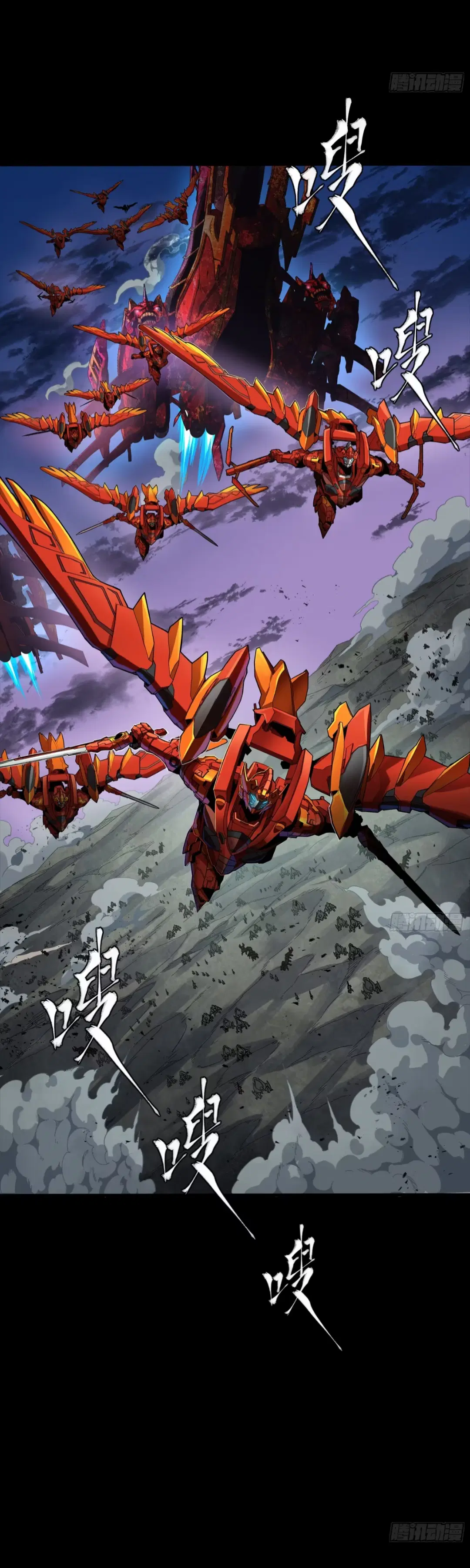 Legend of Star General ตอนที่ 260 หน้า 56