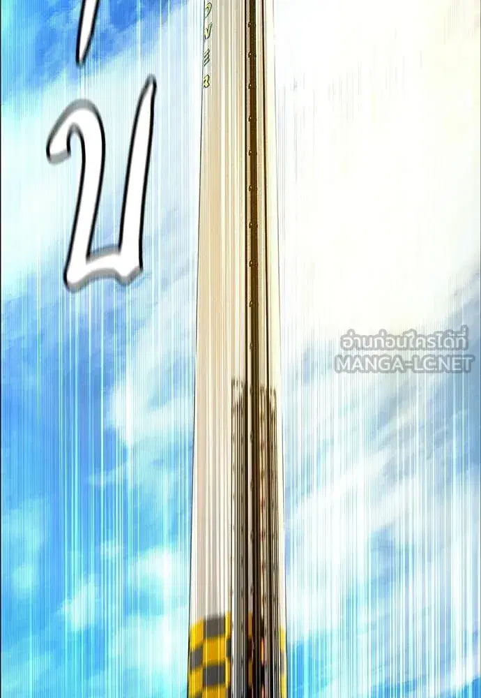 Jungle Juice ตอนที่ 177 หน้า 95