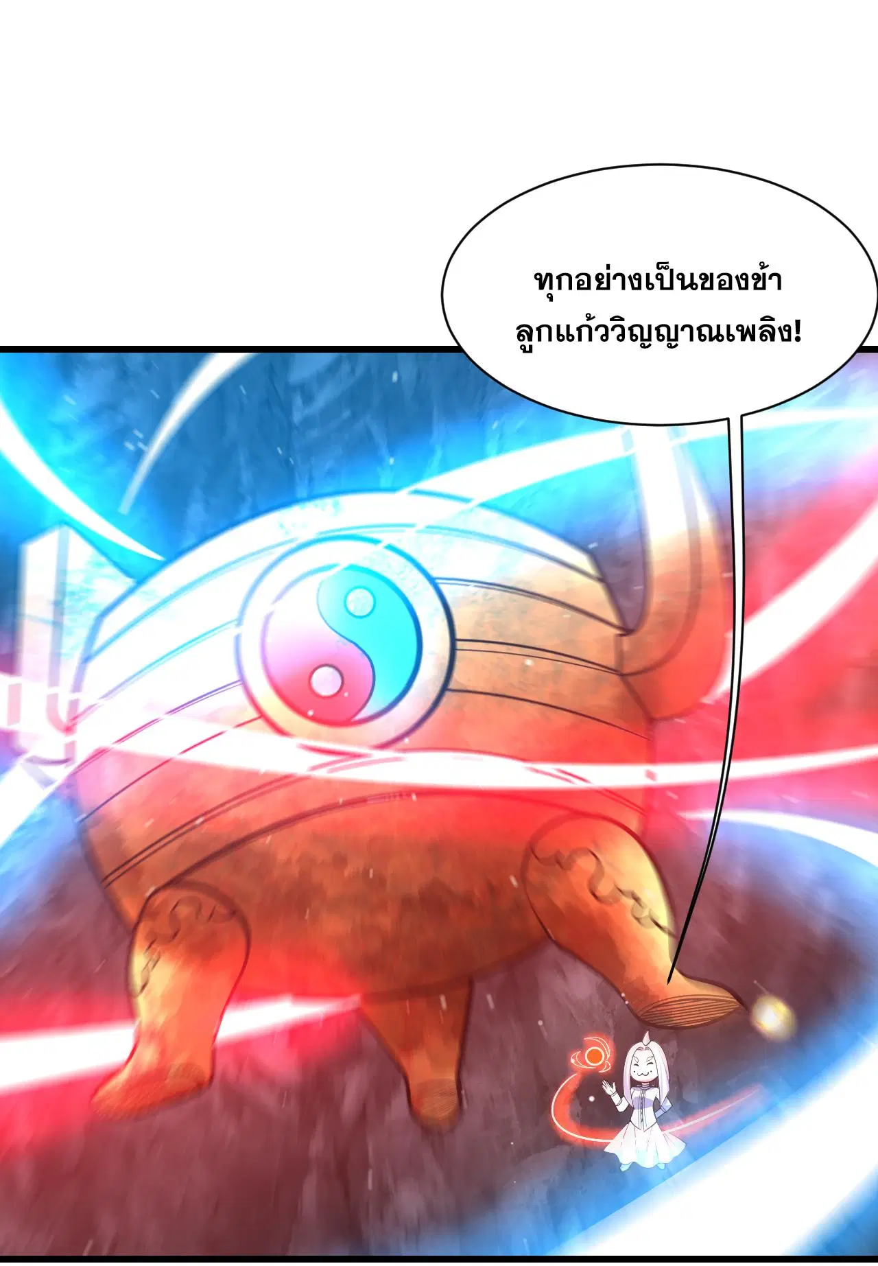 Matchless Emperor ตอนที่ 368 หน้า 29