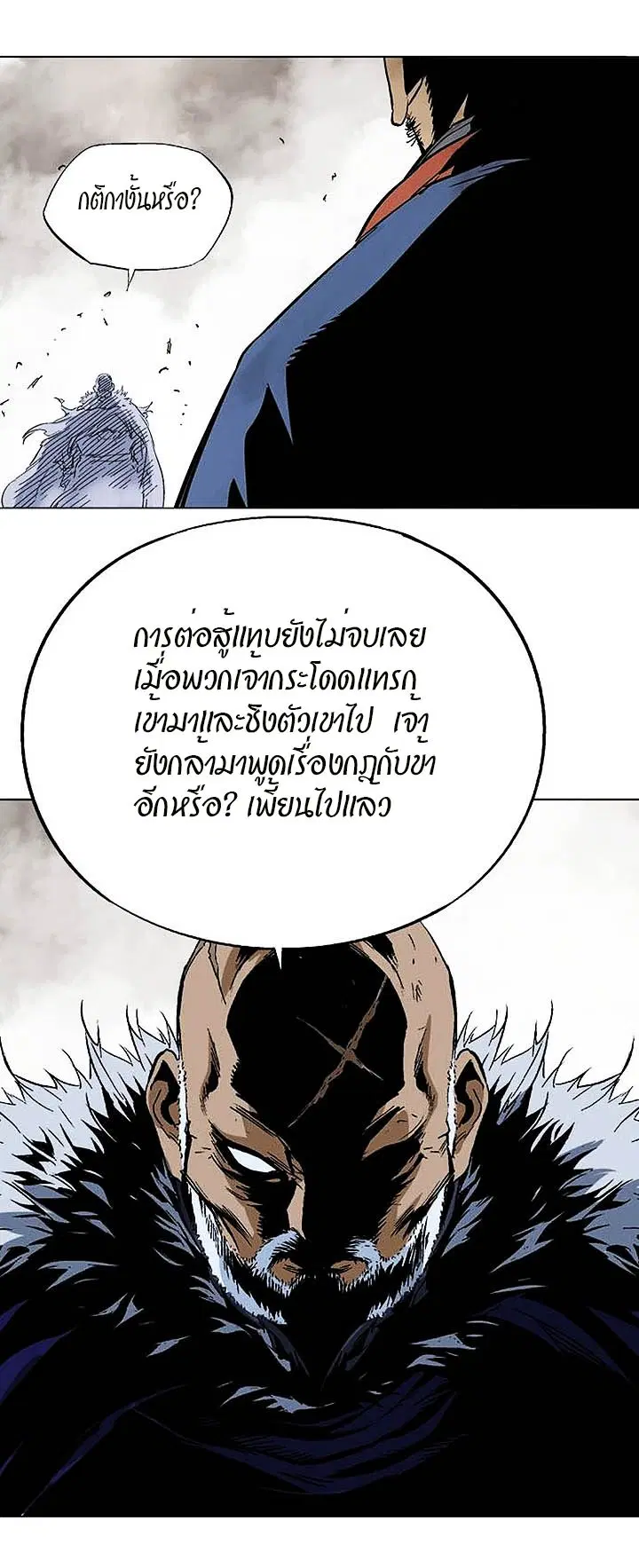 Gosu ตอนที่ 160 หน้า 19
