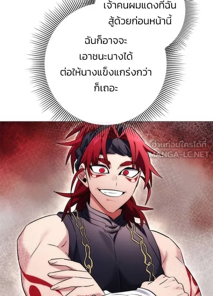Night of the Ogre ตอนที่ 55 หน้า 102
