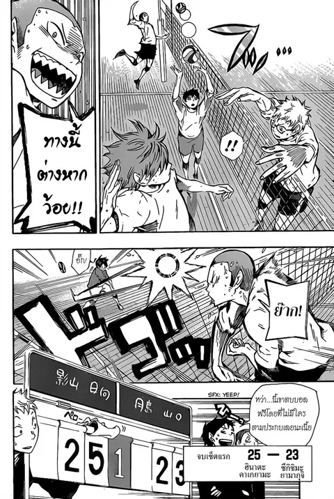 Haikyuu!! ตอนที่ 9 หน้า 5