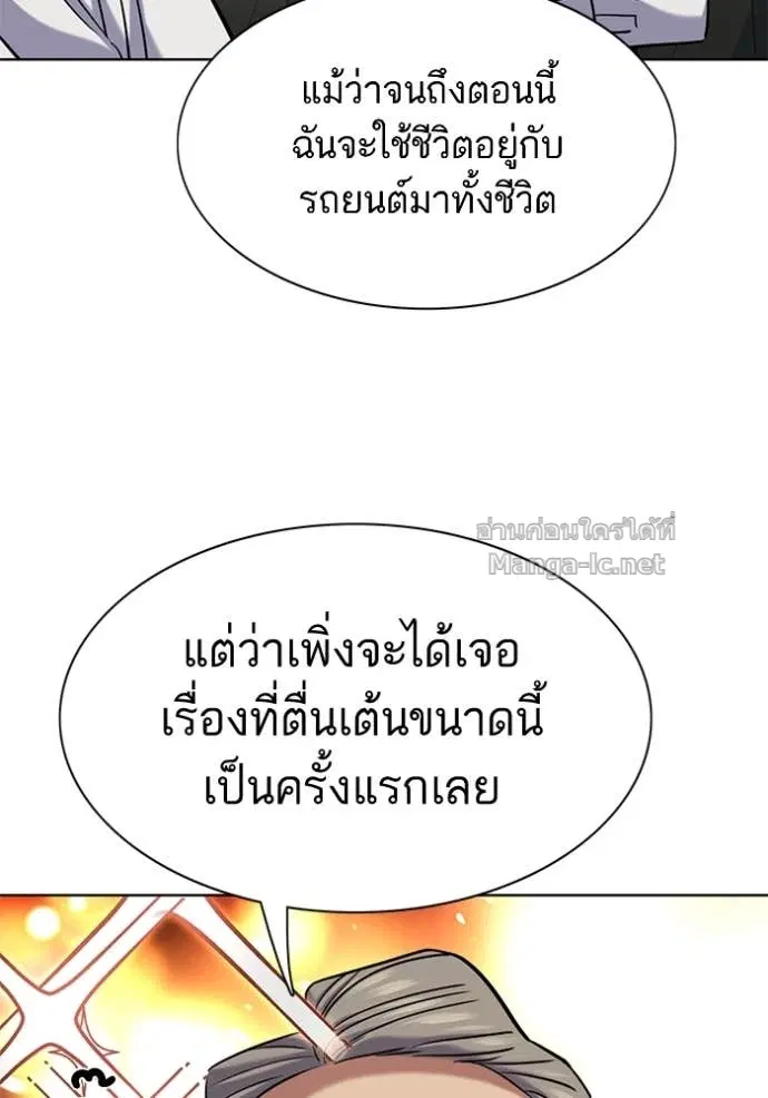Reborn Rich ตอนที่ 164 หน้า 132