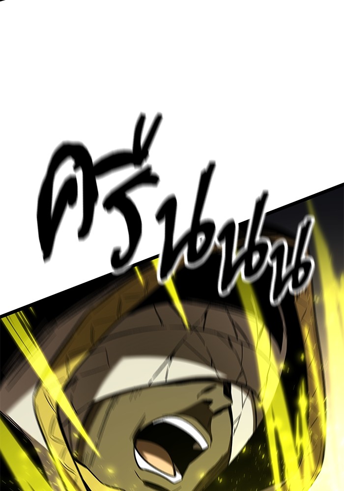 Ultra Alter แอ็กรองสตรองโคตร ตอนที่ 53 หน้า 143