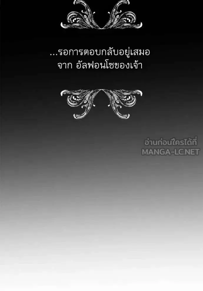 Sister I Am the Queen in This Life ตอนที่ 139 หน้า 111