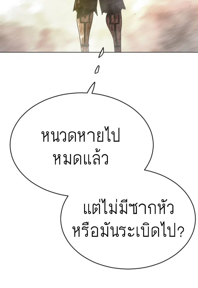 Superhuman Era ตอนที่ 149 หน้า 8