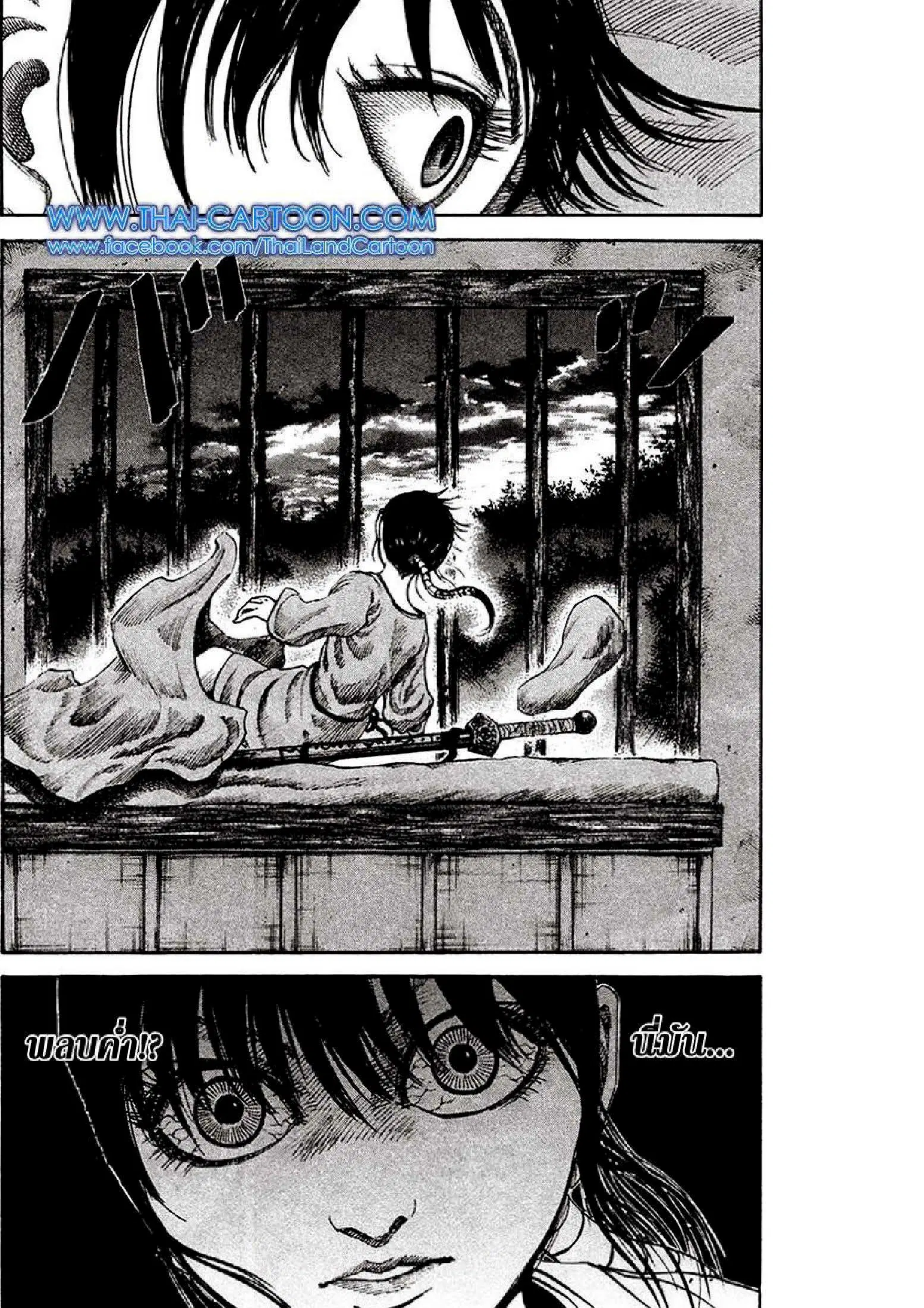 Kingdom ตอนที่ 94 หน้า 14