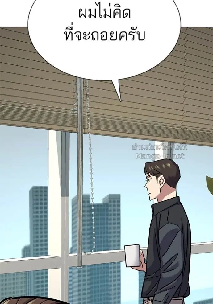 Reborn Rich ตอนที่ 124 หน้า 33