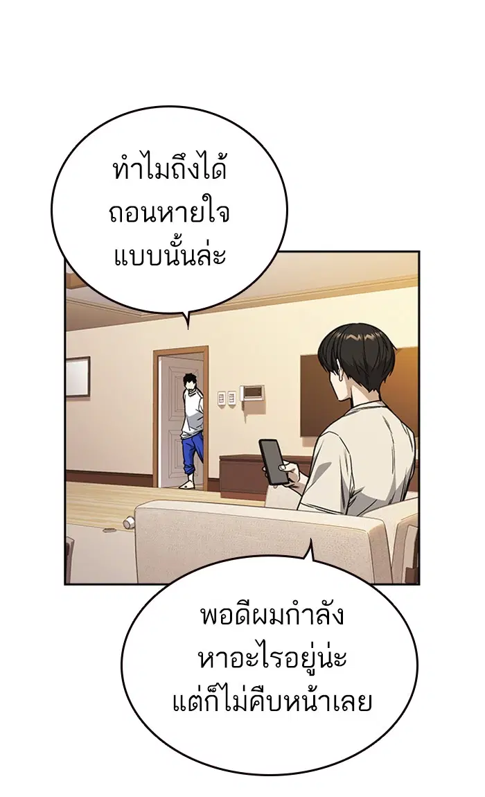 Study Group ตอนที่ 133 หน้า 72