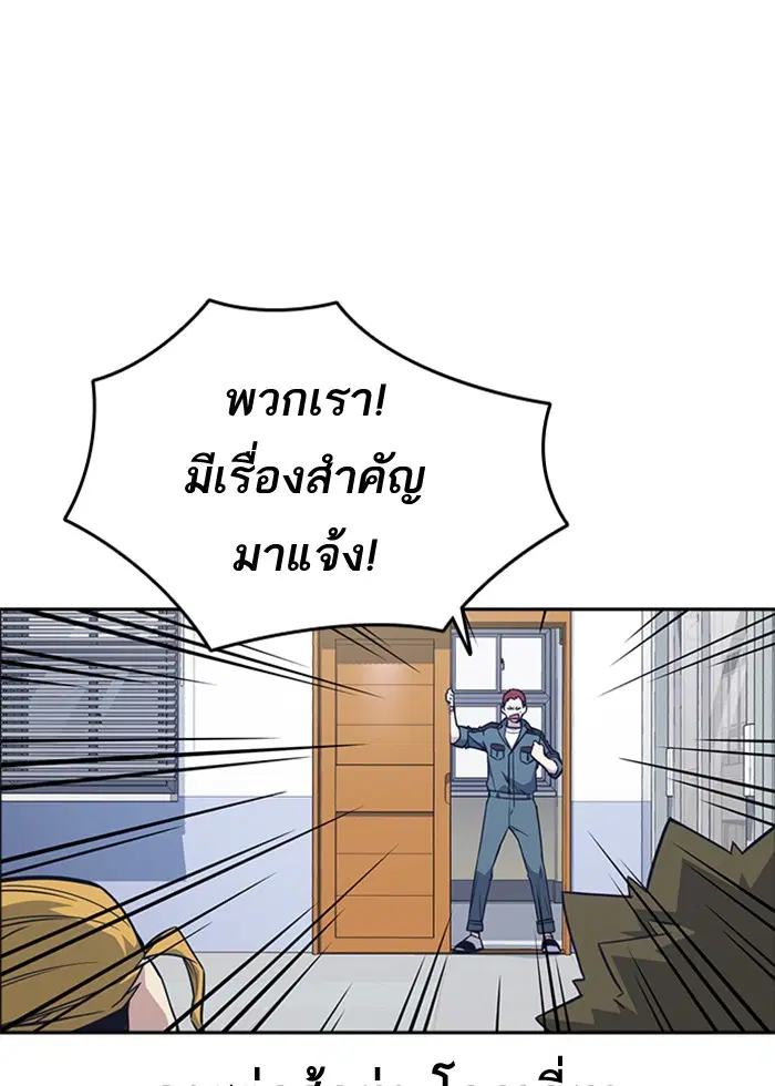 Study Group ตอนที่ 77 หน้า 46