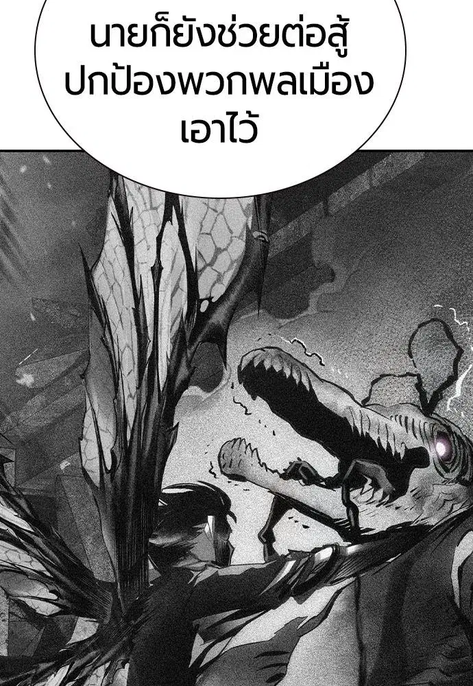 Jungle Juice ตอนที่ 135 หน้า 104