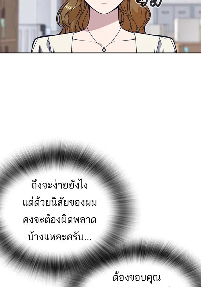 Study Group ตอนที่ 74 หน้า 85