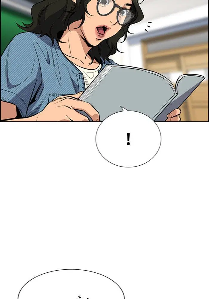 True Education ตอนที่ 43 หน้า 70
