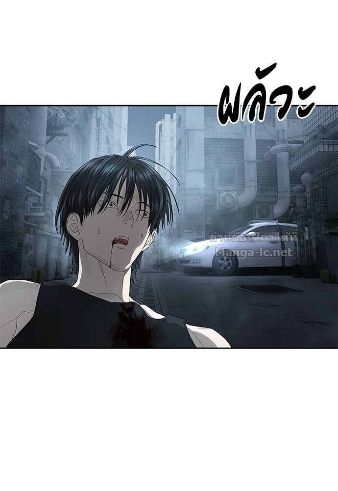 Special Civil Servant กองกำลังพิเศษหมอกสีเหลือง ตอนที่ 53 หน้า 17