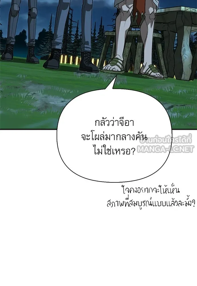 S-Class Hunter Heals with Monsters ฮันเตอร์ ระดับแกร่งกับฟาร์มมอนสเตอร์สุดป่วน ตอนที่ 37 หน้า 18