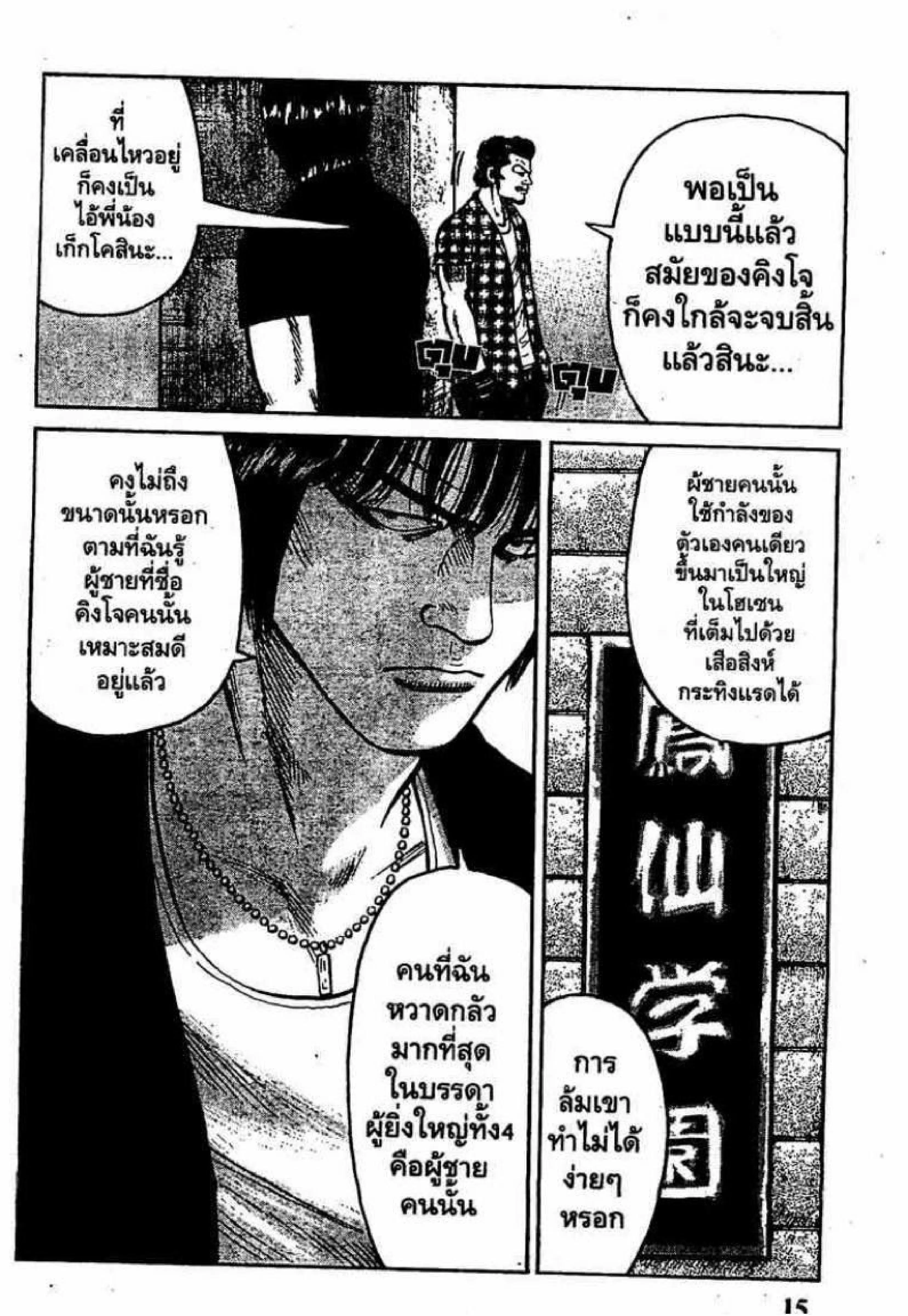 Worst ตอนที่ 9 หน้า 13