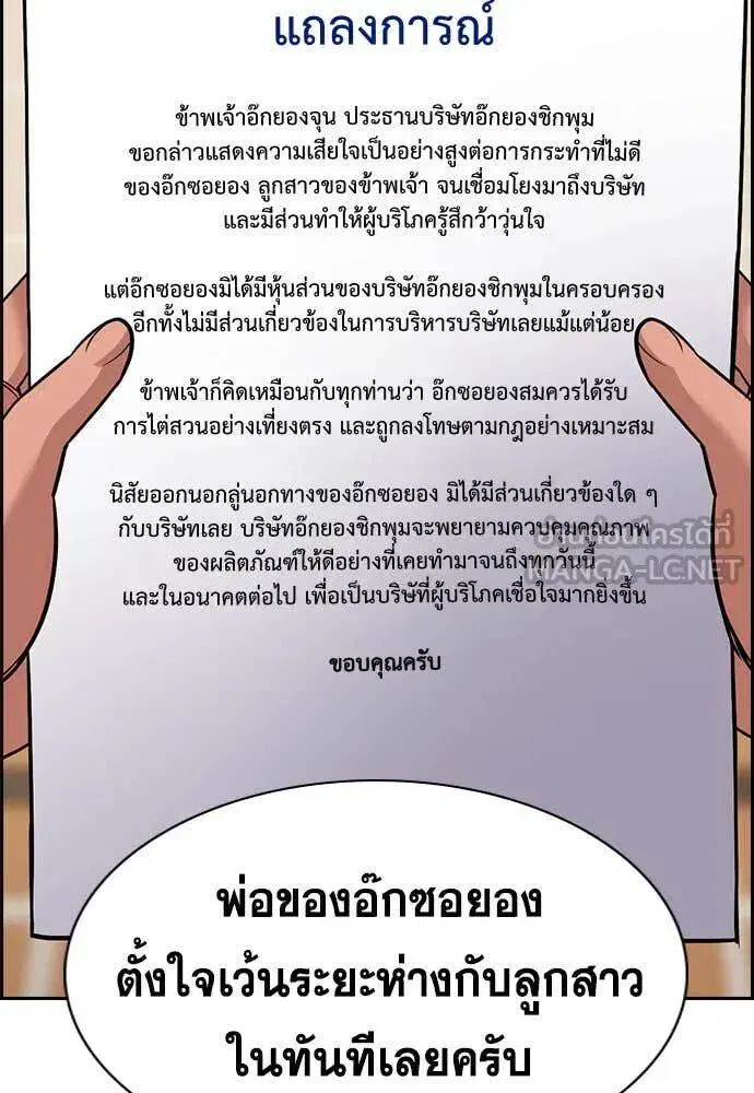True Education ตอนที่ 201 หน้า 35