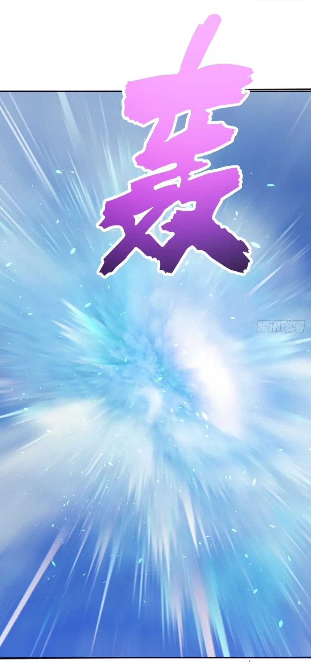 King Star Emperor ตอนที่ 255 หน้า 15