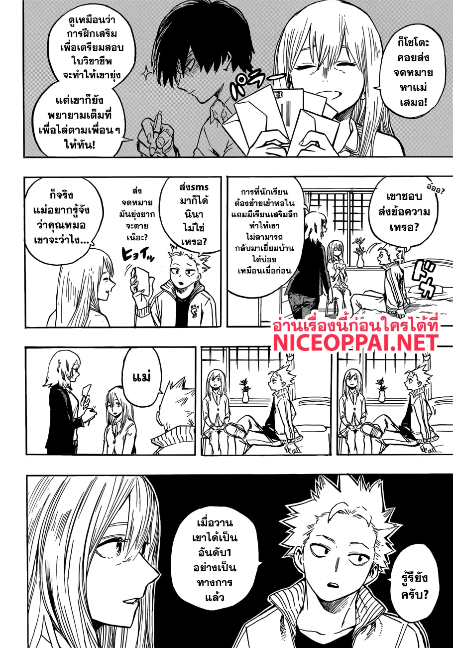 Boku no Hero Academia (My Hero Academia) ตอนที่ 187 หน้า 2