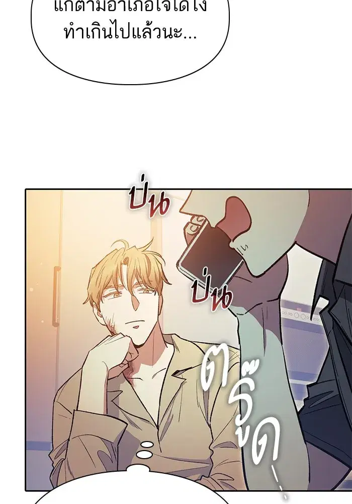 The S-Classes That I Raised (My S-Class Hunters) ตอนที่ 121 หน้า 34