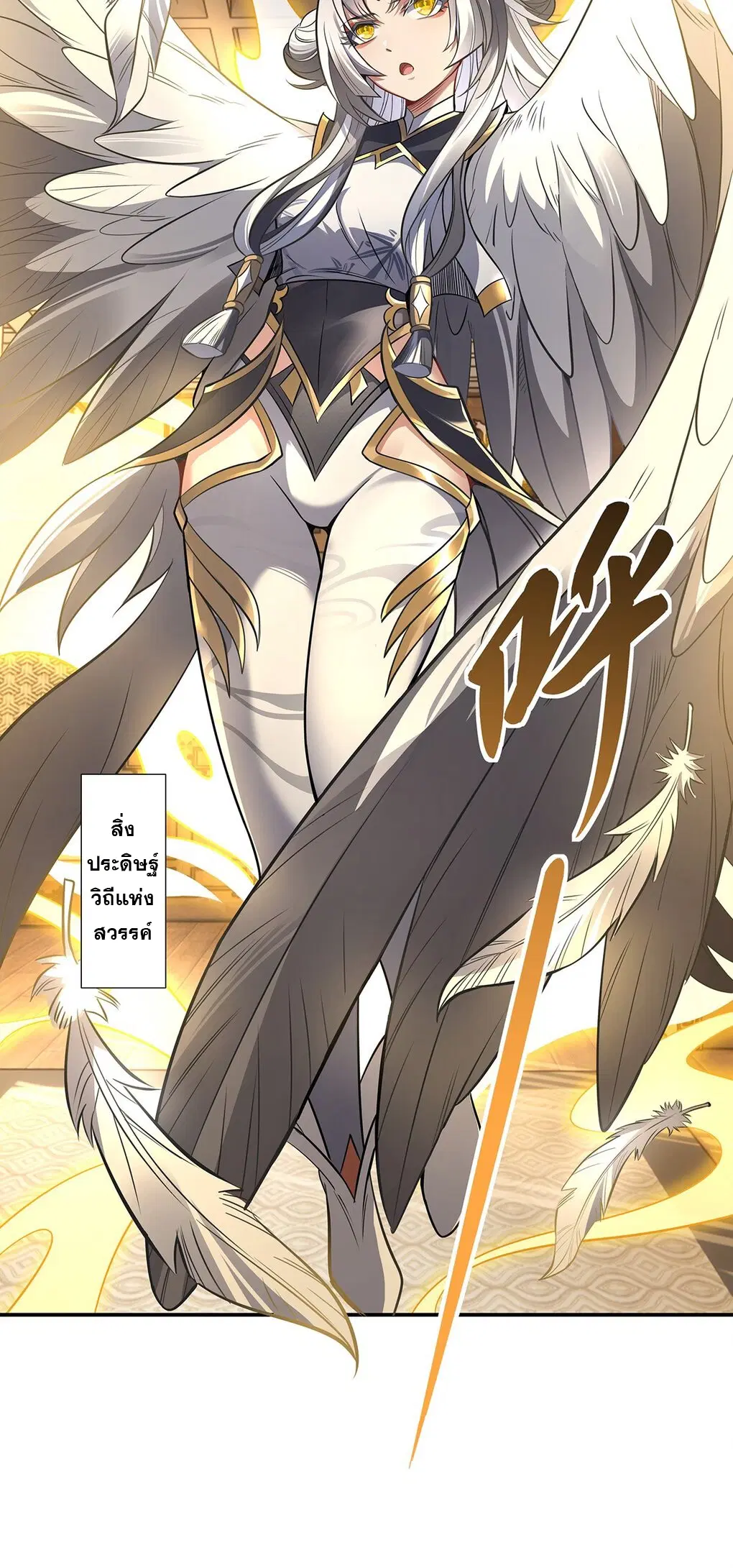 My Female Disciples are all Future Masters of the Heavens ตอนที่ 82 หน้า 49