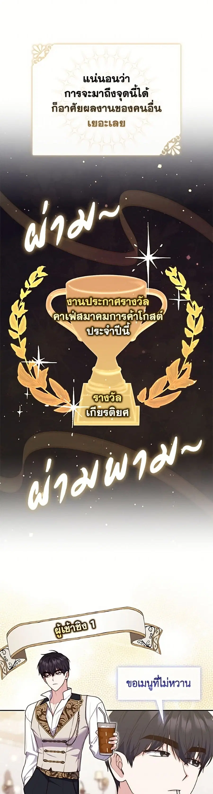 Fortune-Telling Lady ตอนที่ 136 หน้า 9