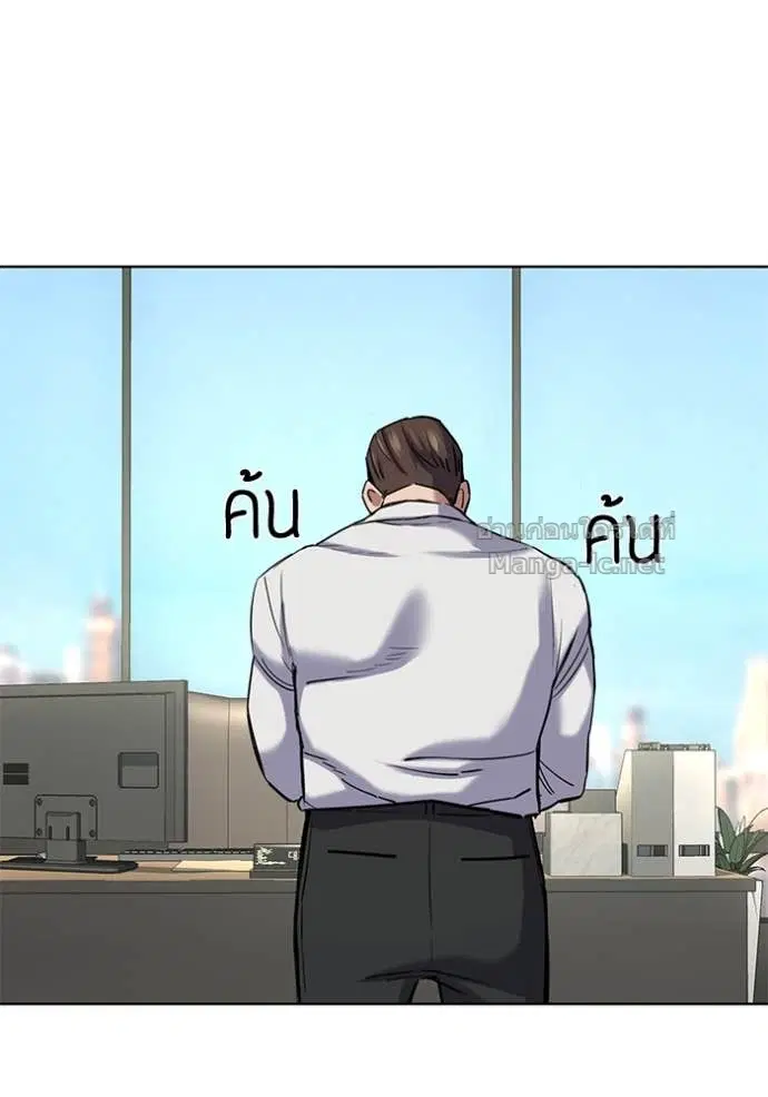 Reborn Rich ตอนที่ 154 หน้า 69