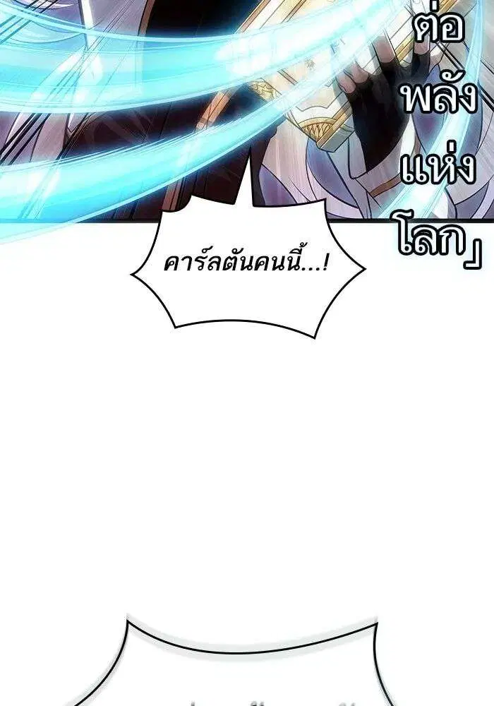 The World After the end โลกหลังการล่มสลาย ตอนที่ 229 หน้า 88