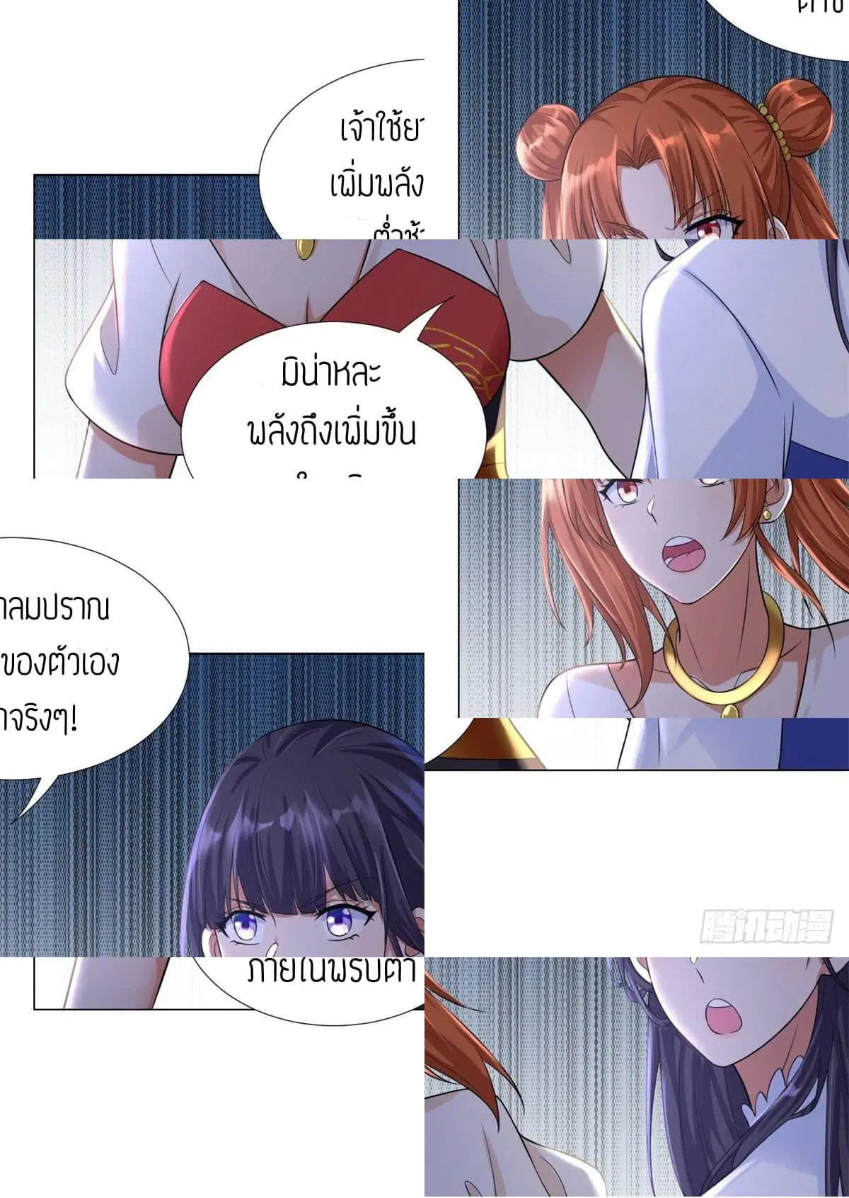 Zhi Zun Chong Sheng ตอนที่ 36 หน้า 6