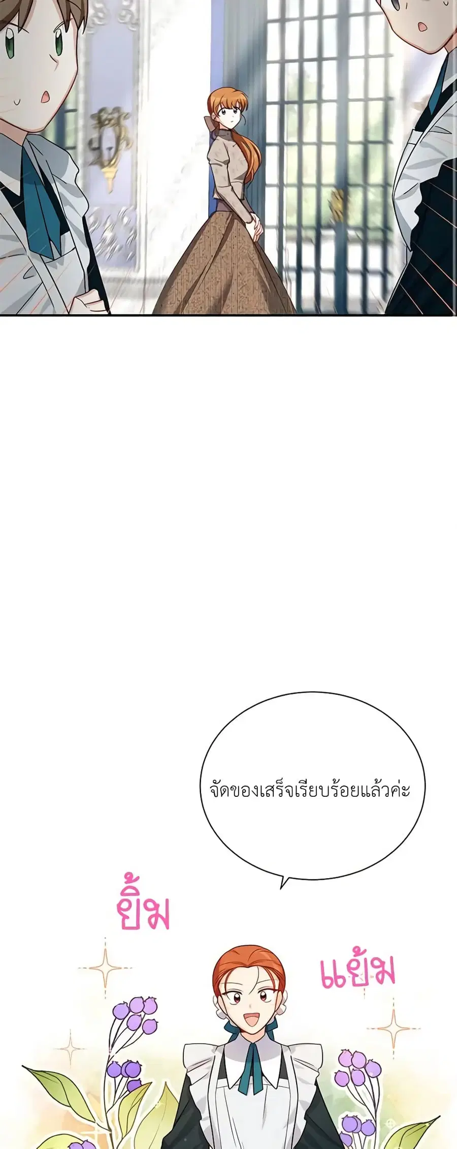 The Soulless Duchess ตอนที่ 26 หน้า 7