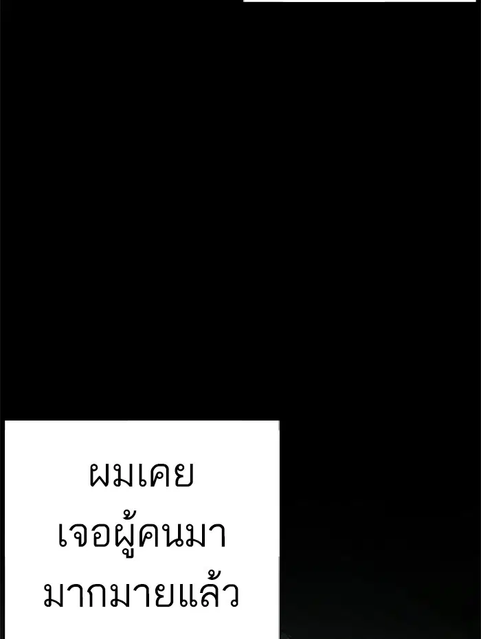 How to Fight ตอนที่ 99 หน้า 116