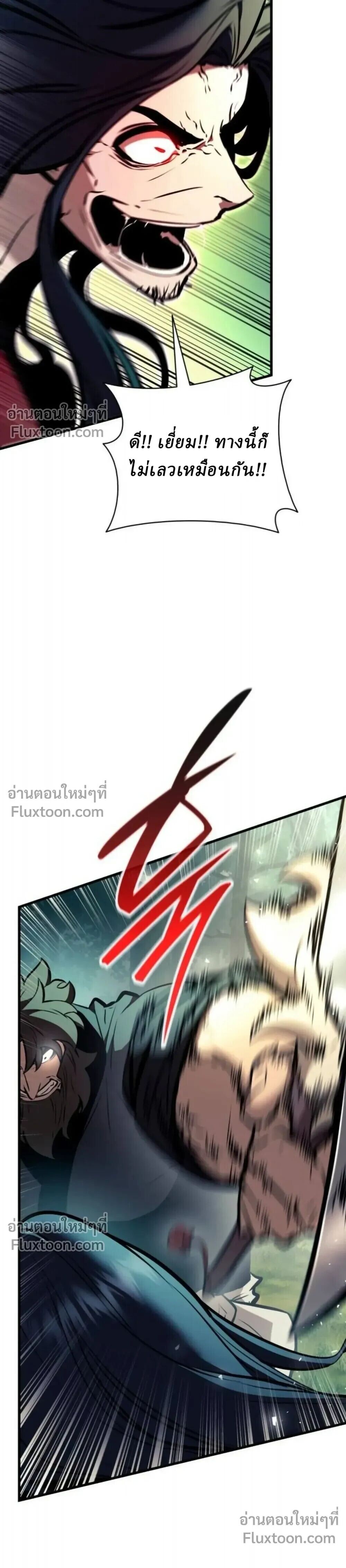 Rebirth of the Divine Demon การหวนคืนของมารสวรรค์ผู้พิชิตใต้หล้า ตอนที่ 31 หน้า 11