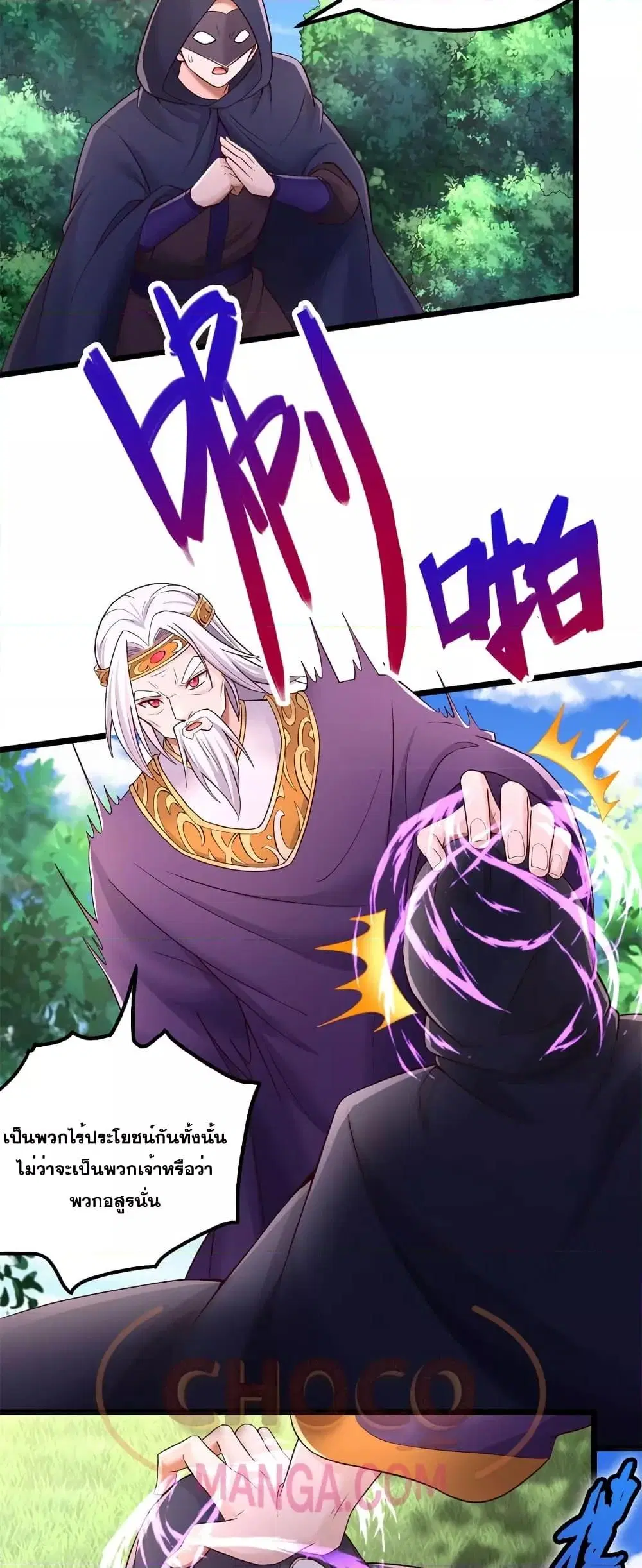 I Can Become A Sword God ตอนที่ 136 หน้า 18