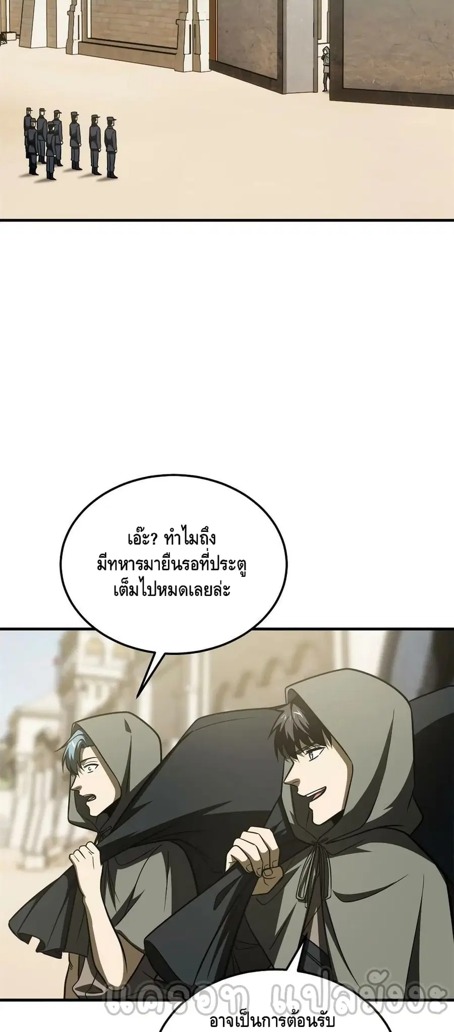 Global Martial Arts ตอนที่ 194 หน้า 38