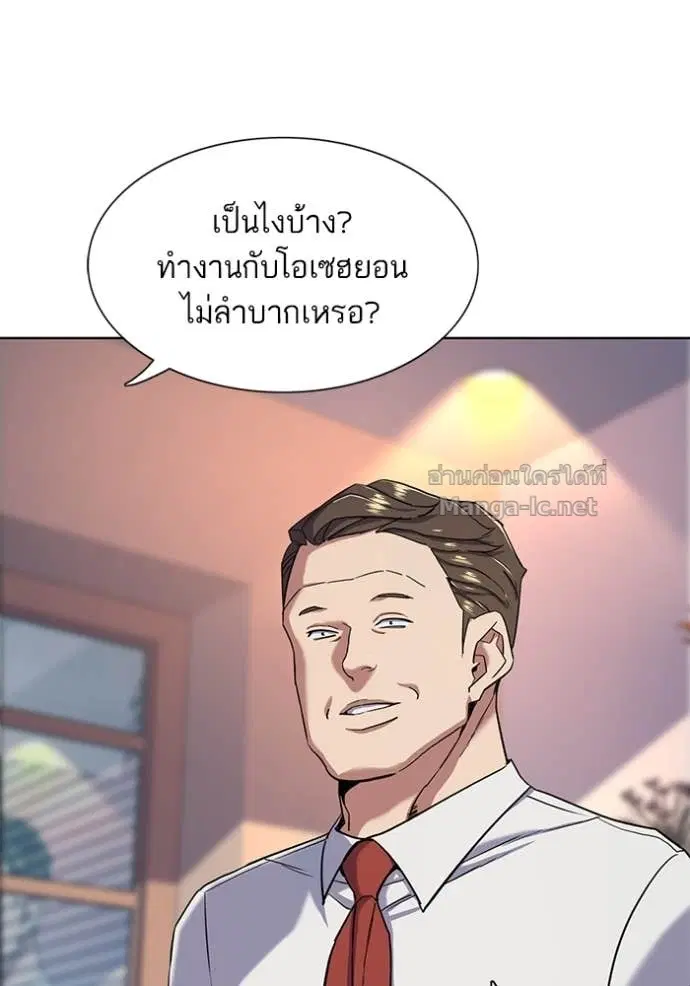 Reborn Rich ตอนที่ 56 หน้า 92