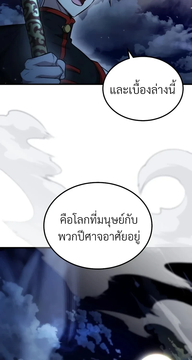 The Hero Returns ตอนที่ 143 หน้า 33