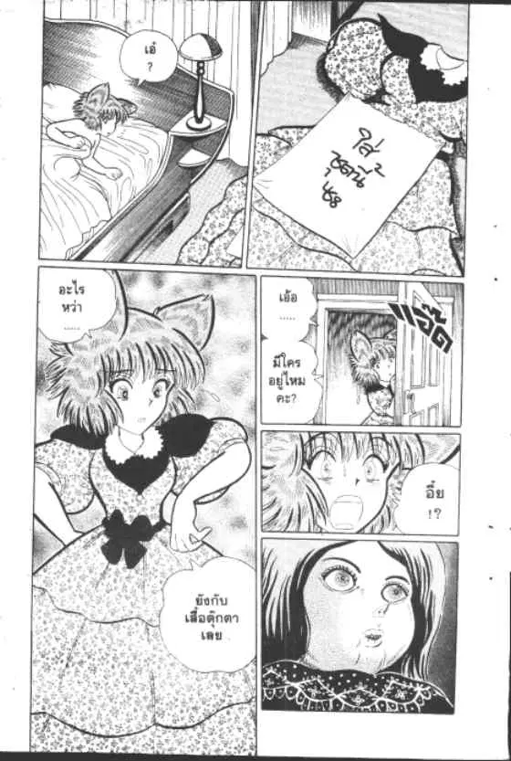 Gakkou Kaidan ตอนที่ 165 หน้า 4
