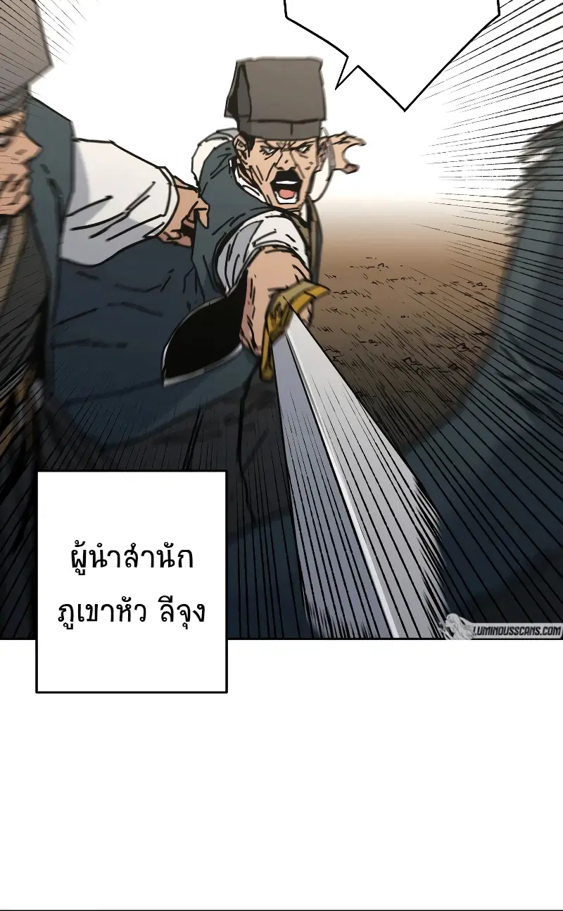 Peerless Dad ตอนที่ 262 หน้า 36
