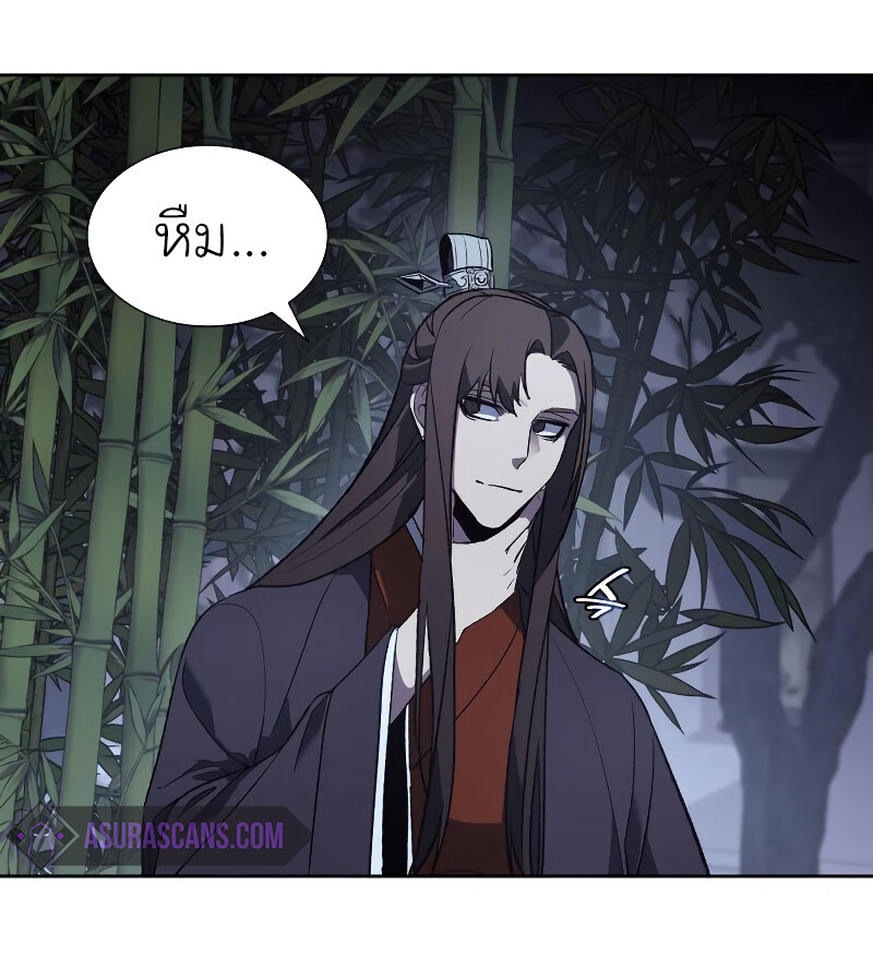 I Reincarnated As The Crazed Heir เกิดอีกทีเป็นว่าที่ประมุขลัทธิมาร ตอนที่ 40 หน้า 50