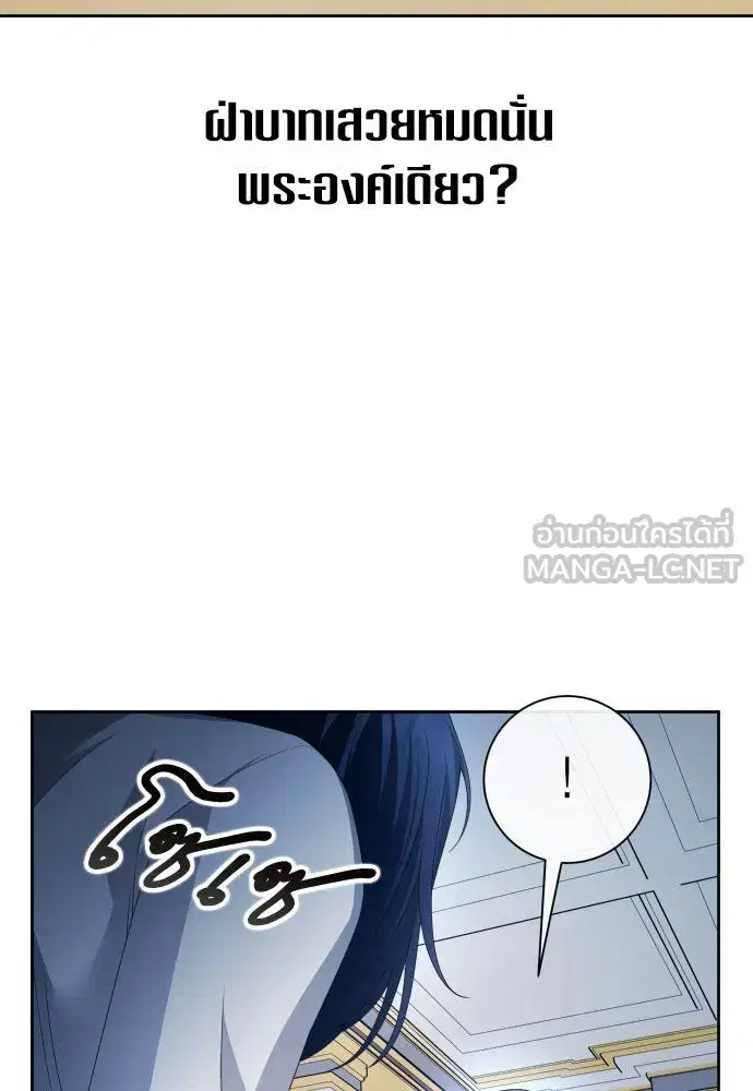 Your Throne ตอนที่ 173 หน้า 12