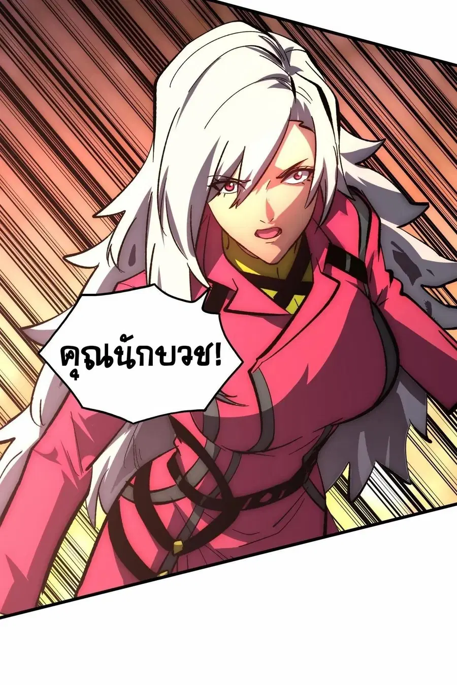 Rise From The Rubble ตอนที่ 212 หน้า 21