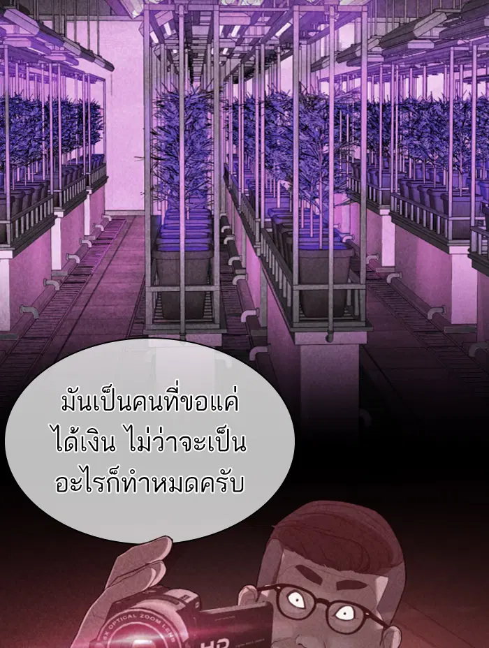 How to Fight ตอนที่ 139 หน้า 126