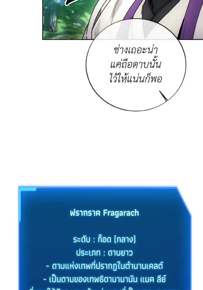 How to Live as a Villain ตอนที่ 130 หน้า 32