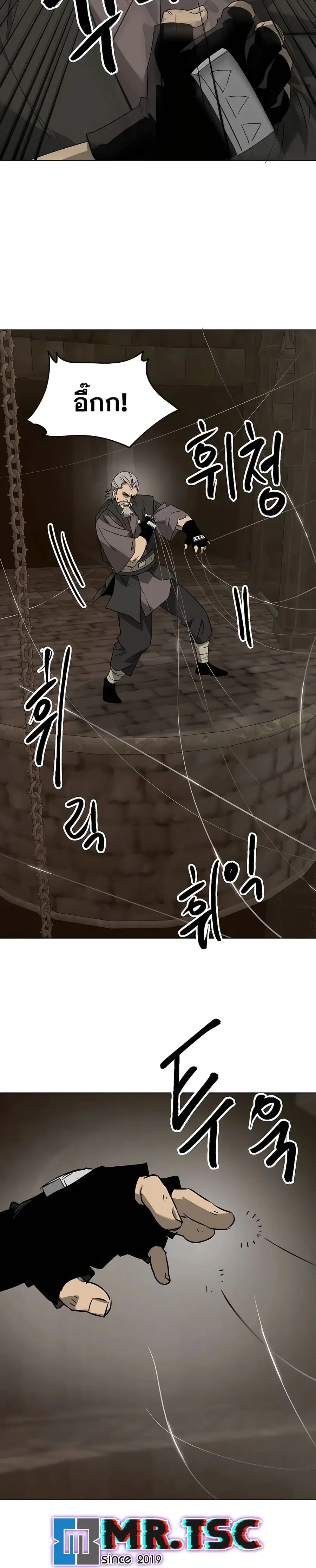 Infinite Level Up In Murim ตอนที่ 234 หน้า 12