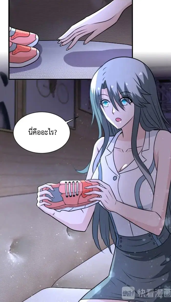 Apocalyptic Super System ตอนที่ 42 หน้า 31